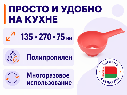 optim plast воронка для стеклянных банок фото 4