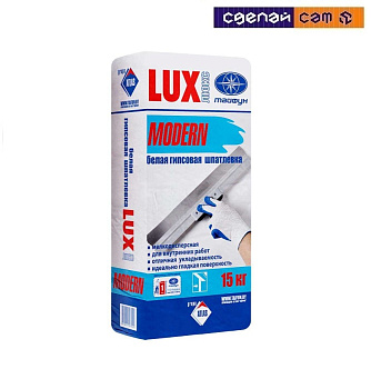 Шпатлевка гипсовая белая LUX Modern, 15 кг