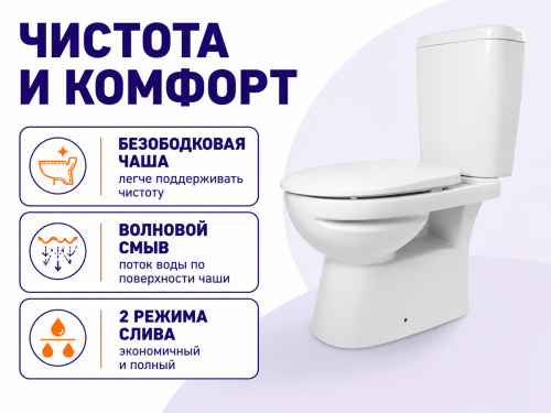 Унитаз-компакт Керамин Альбано R, белый, жёсткое сиденье, арматура Инкоэр фото 2