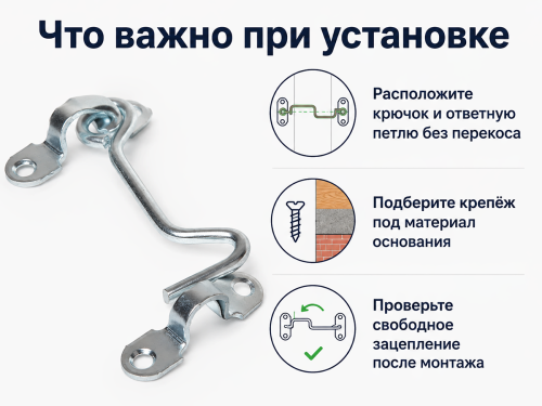 Крючок ветровой STARFIX SMP-04838-1, 75 мм, белый цинк