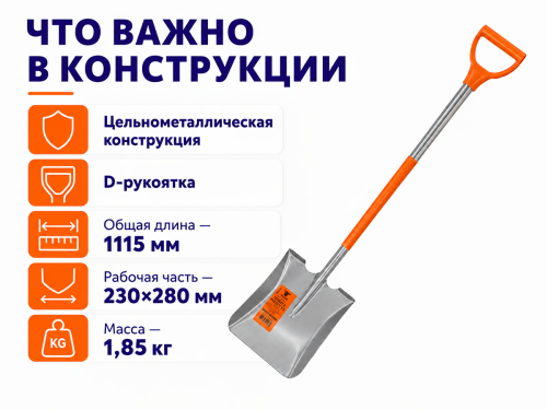 ROBUST лопата цельнометаллическая, D-рукоятка фото 2