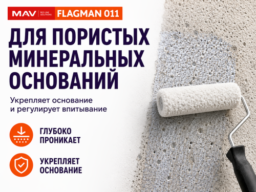 Грунтовка FLAGMAN 011 концентрат фото 2