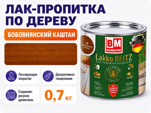 Лак-пропитка ПФ-11 BAUMASTER LakkoBeitz (13) «Бобовнянский каштан», 0,7 кг фото 2