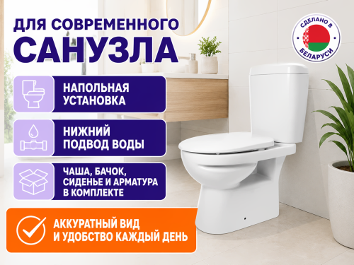 Унитаз-компакт Керамин Альбано R, белый, жёсткое сиденье, арматура Инкоэр фото 3