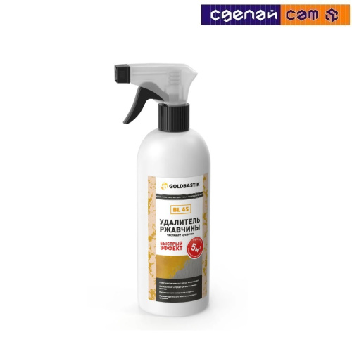 GOLDBASTIK BL 45 удалитель ржавчины, готовый состав, 0,5л