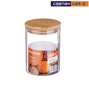 Банка для сыпучих продуктов стеклянная 800 мл, серия Handy, PERFECTO LINEA