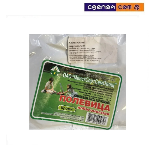 Полевица Кроми 0.15кг