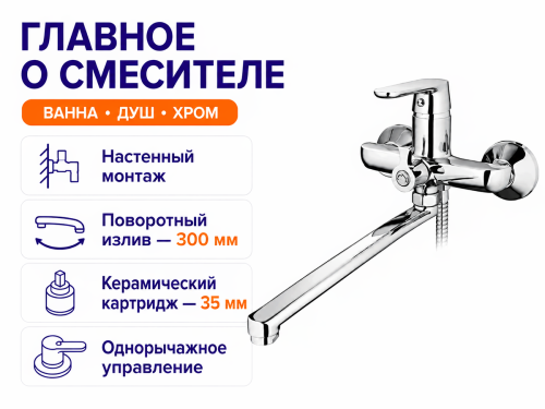 Смеситель для ванны Ledeme L2277, длинный поворотный излив, хром фото 2