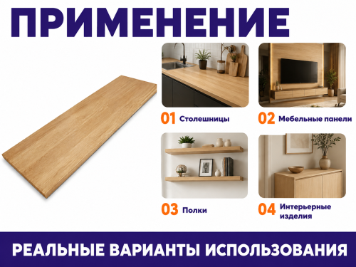 Мебельный щит из дуба 1600×500×18 мм, цельноламельный