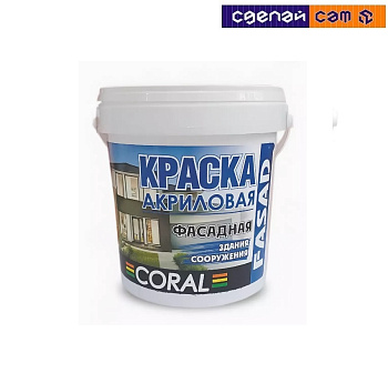 Краска фасадная акриловая ВД-АК-2011 Coral белая 7 кг