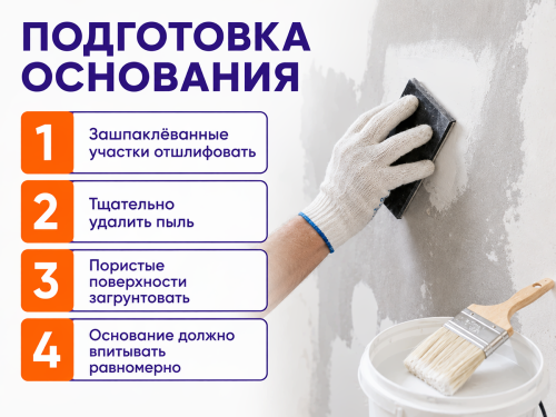 Краска акриловая ERICA для стен и потолков, белая матовая, 13 кг фото 3