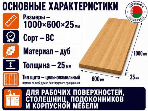 Мебельный щит из дуба цельноламельный, 1000×600×25 мм, сорт ВС фото 2