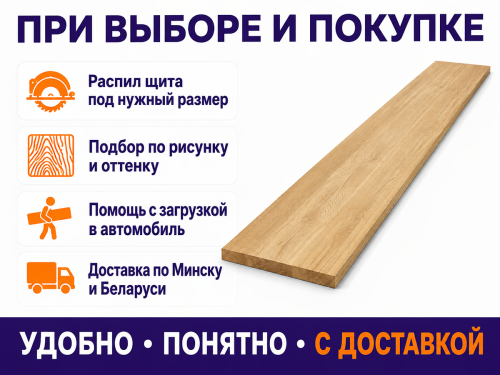 Мебельный щит из дуба 1000×200×20 мм, цельноламельный, сорт 1/2