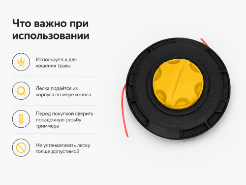 Головка триммерная ECO GTP-TC30