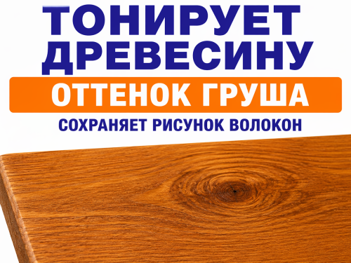 Пропитка декоративная NORDEN WOOD, груша, 0,75 кг фото 3