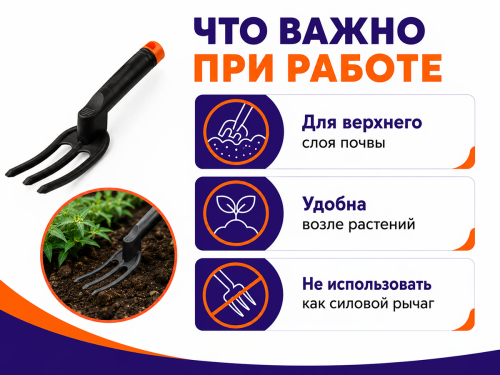 Вилка посадочная пластмассовая STARTUL GARDEN ST6094-07