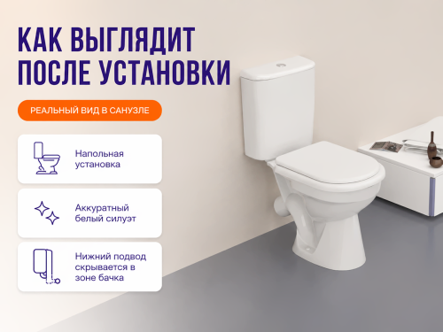 Унитаз-компакт Керамин «Рива» МС Инкоэр, белый фото 4