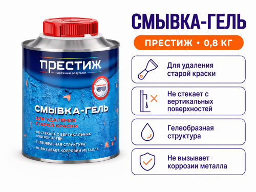 Смывка-гель лакокрасочных покрытий «Престиж», 0,8 кг фото 2