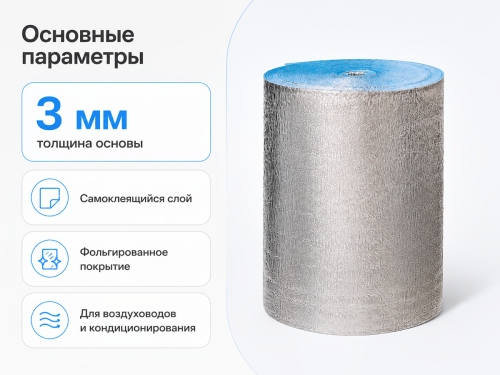 Порилекс НПЭ ЛФ тип С 10×600 Голубой/Для систем кондиционирования фото 4