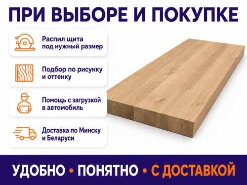 Мебельный щит из дуба 800×300×40 мм, цельноламельный, сорт ВС