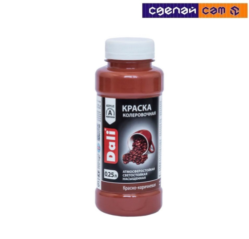 Краска колеровочная "DALI", шоколадный, (0,25 л)