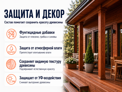 Состав PROFITEX декоративно-защитный для древесины «Махагон», 3 л (2,2 кг) фото 3