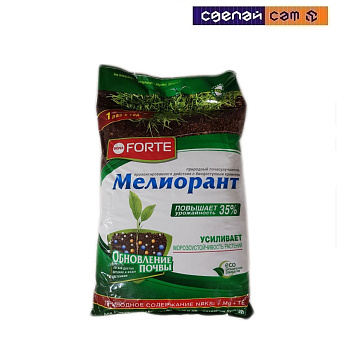 МПО "МЕЛИОРАНТ" для роз и пионов 1850гр. (в банке) 