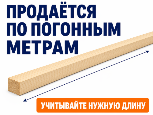 Брусок 60×40 мм фото 3