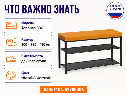 ЗМИ банкетка Торонто 33С, чёрный фото 4