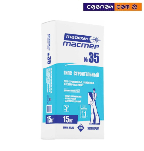 Гипс 15кг строительный Тайфун Мастер № 35