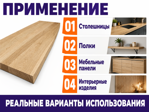 Мебельный щит из дуба 1400×600×20 мм, цельноламельный, сорт 1/2