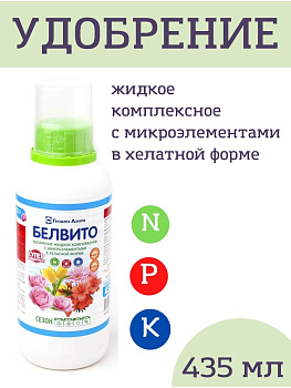Удобрение "Белвито" универсальное 435 мл