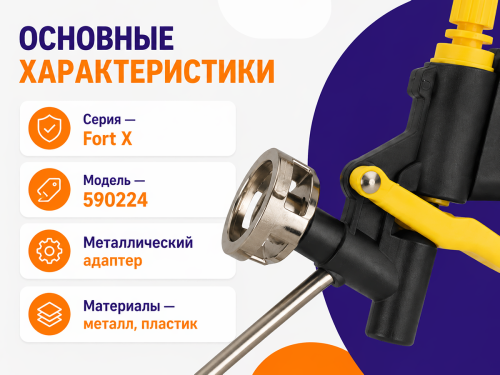 Пистолет для монтажной пены Fomeron FORT X с металлическим адаптером фото 2