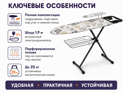 Nika доска гладильная «Ника-9», 122 × 40 см фото 2