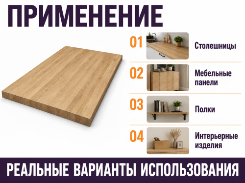 Мебельный щит из дуба 1600×1000×40 мм, цельноламельный