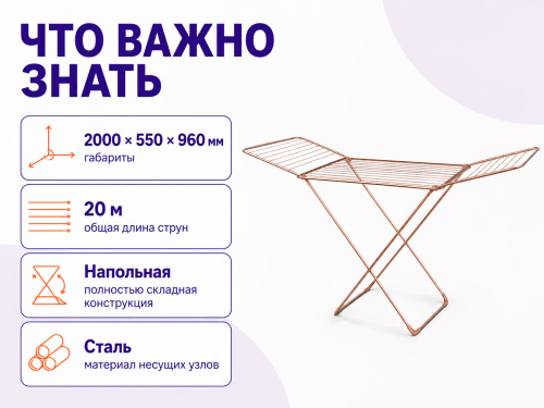 Nika сушилка для белья напольная складная СБ2/РЗ, 20 м, розовое золото фото 4