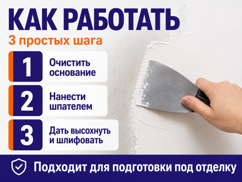 Тайфун Мастер шпатлёвка финишная «Финиш 8», белая, 8 кг фото 4