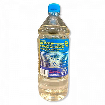 Нефрас С4-150/200 (заменитель уайт-спирита) 0.9л Нафтан