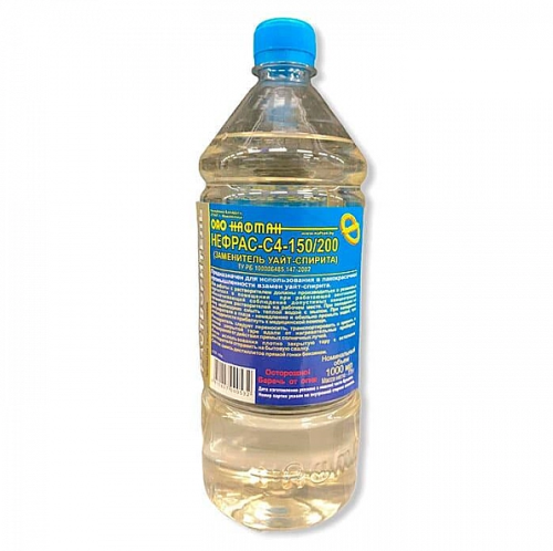 Нефрас С4-150/200 (заменитель уайт-спирита) 0.9л Нафтан