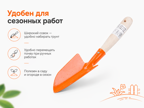 STARTUL совок посадочный широкий GARDEN ST6094-01, 33 см фото 4