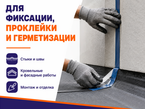 Germetex лента акриловая Acrylic profi Premium, армированная односторонняя, 40 мм × 25 м фото 3