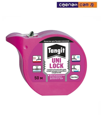 Uni-Lock 50 м TANGIT