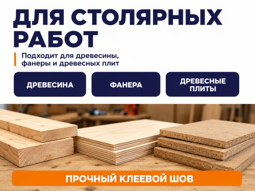 Клей ПВА «Момент Столяр» универсальный, 750 г фото 2