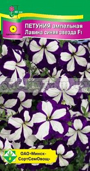 Петуния гибр ампельная Лавина синяя звезда