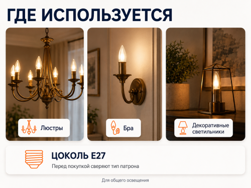 Белсвет лампа светодиодная LED M C37, 7 Вт, E27, 3000 K фото 3