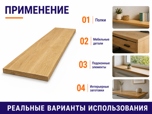 Мебельный щит из дуба 1500×300×20 мм, цельноламельный, сорт 1/2
