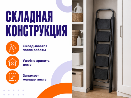 Стремянка Sarayli S1115 фото 4