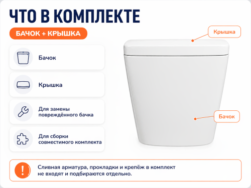 Бачок для унитаза Керамин «Альбано», белый, нижний подвод фото 4