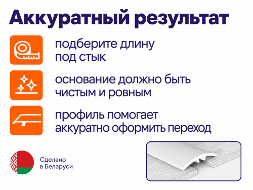 КТМ-2000 порог алюминиевый 70-013H, белый, 1350 мм фото 2