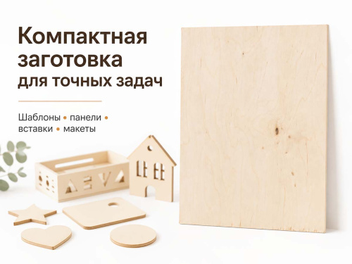 Фанера ФК Ш2 297 × 210 × 4 мм, сорт 2/4